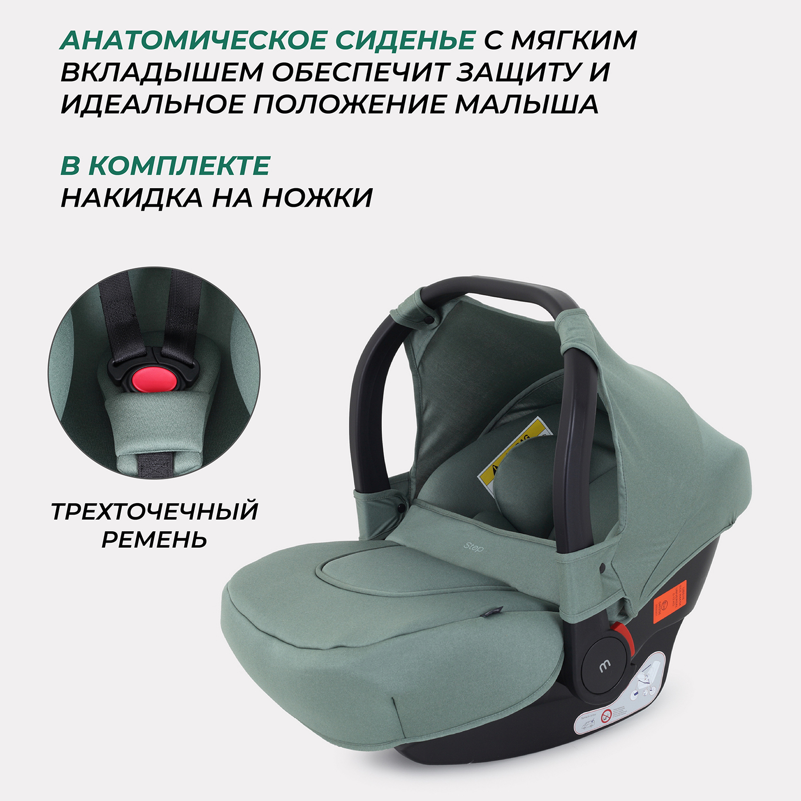 Автокресло MOWbaby STEP Green 0 (0 -13 кг) - фото 4