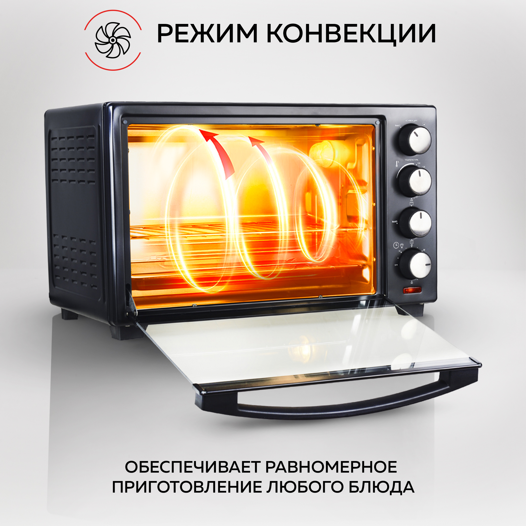 Мини-печь GFGRIL GFO-30B CONVECTION PLUS