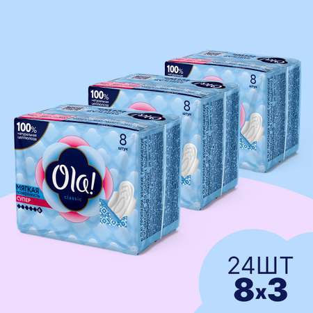 Прокладки женские толстые Ola! Classic Wings Singles Super Мягкая поверхность в индив. упаковке 24уп. 3уп. по 8шт.