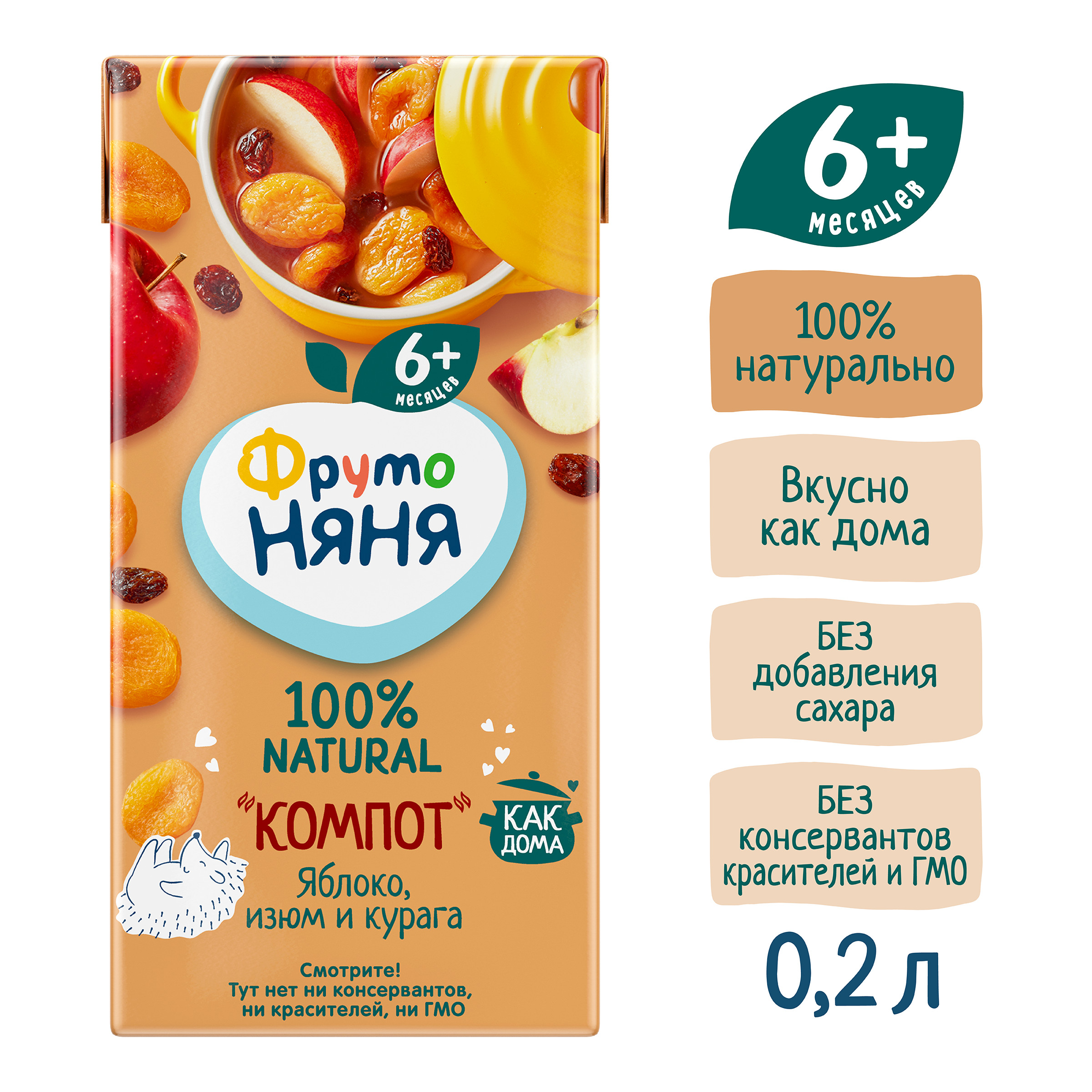 Компот ФрутоНяня из яблок, кураги и изюма 0,2 л с 6 месяцев - фото 5