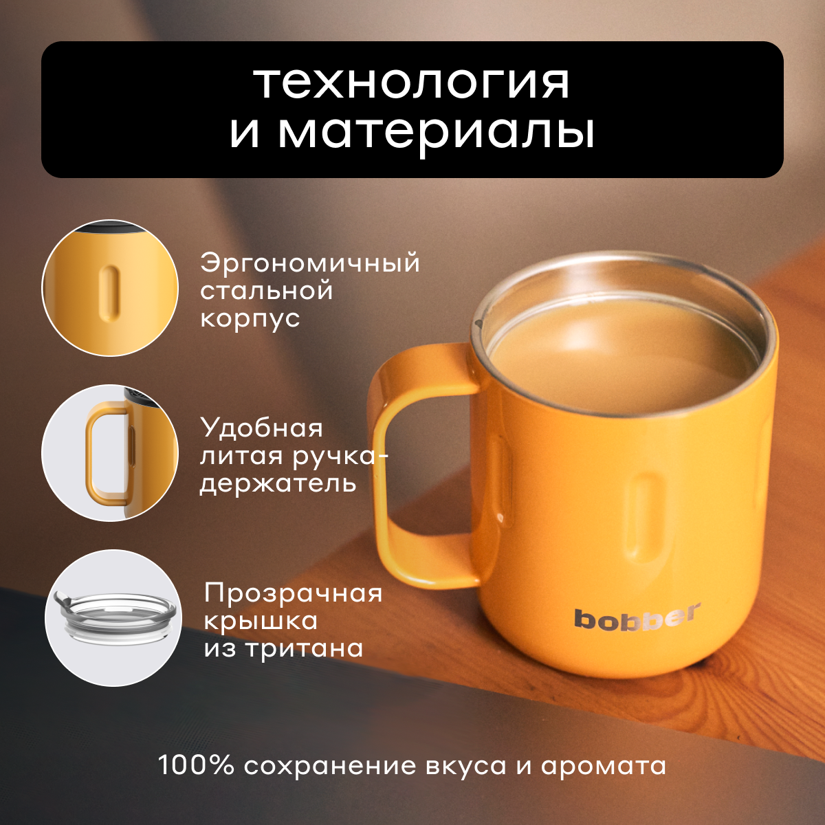 Термокружка 300 мл для напитков Bobber Mug оранжевый - фото 5