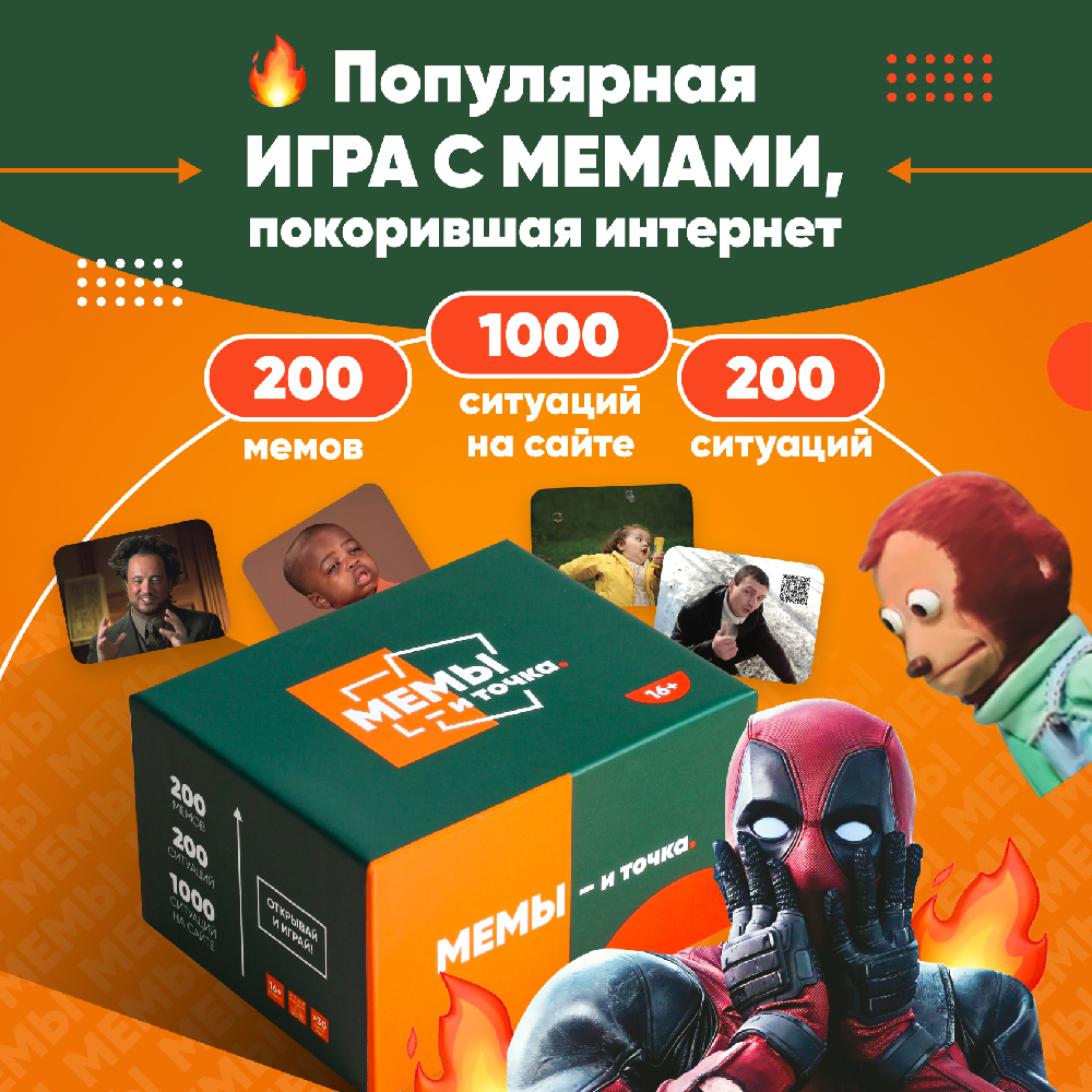 Настольная игра Мемограм Мемы и Точка купить по цене 861 ₽ в  интернет-магазине Детский мир