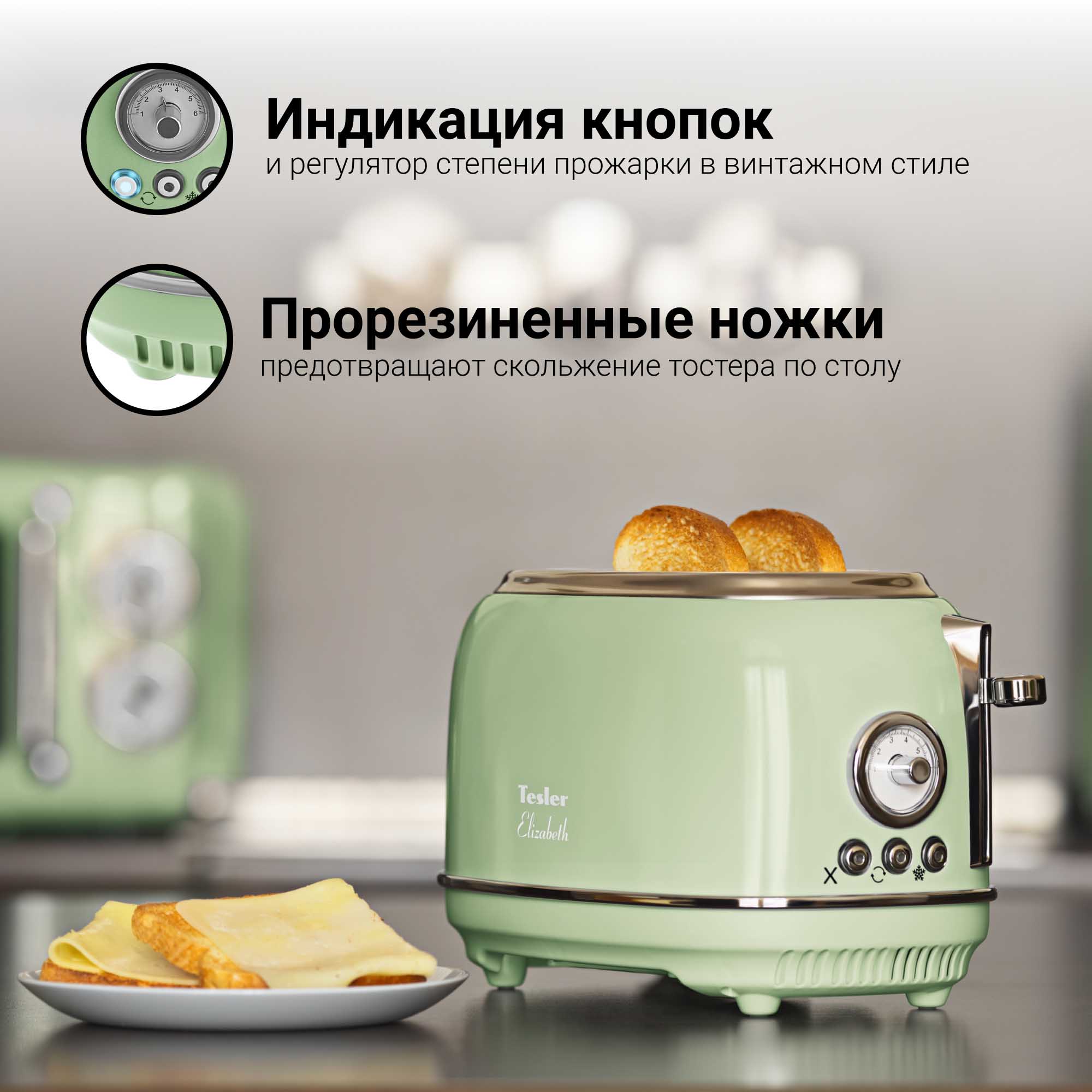 Тостер Tesler TT-245 GREEN - фото 5