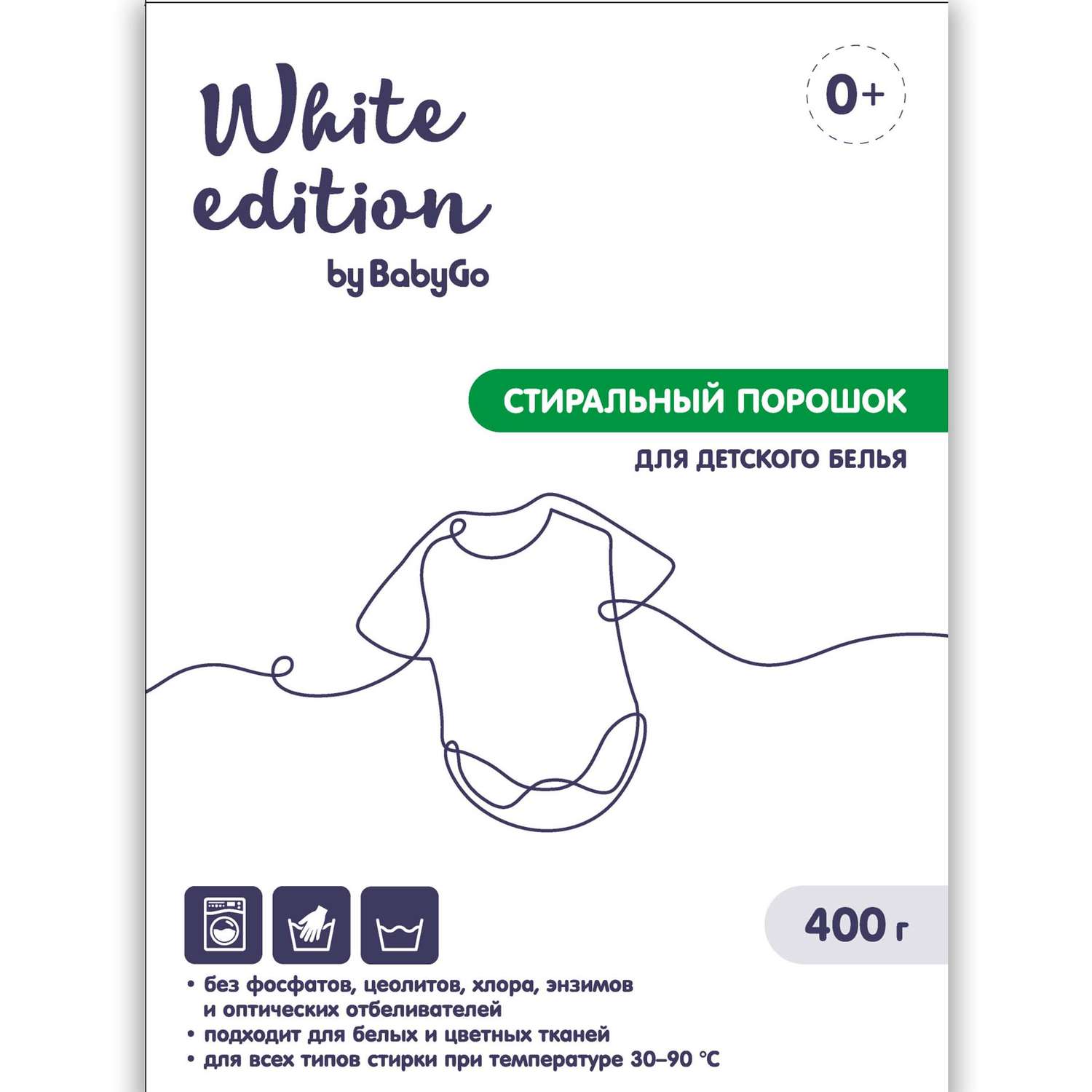 Порошок стиральный White Edition для детского белья 400г - фото 2