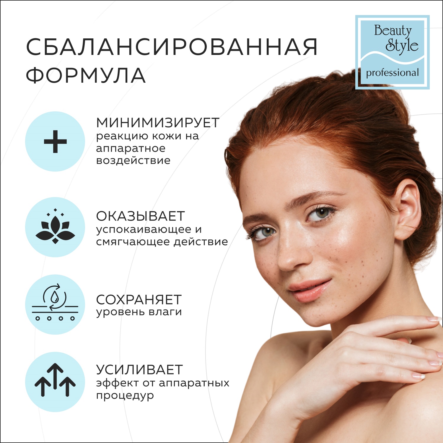 Контактный гель Beauty Style для RF-лифтинга и микротоков токопроводящий гель для аппаратной косметологии 130 мл - фото 3