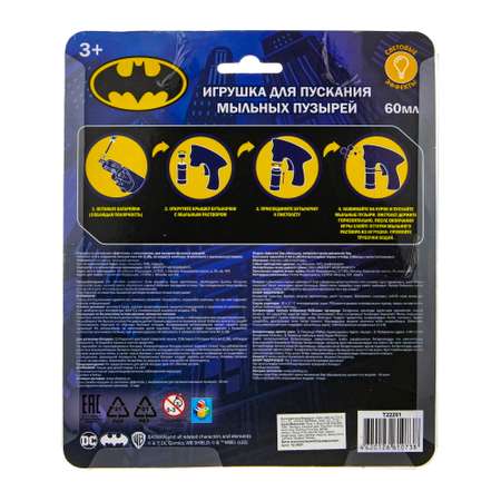 Генератор мыльных пузырей 1TOY Batman с раствором со световыми эффектами игрушки для мальчика пистолет бластер