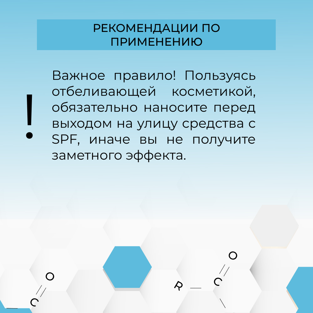 Пилинг Siberina натуральный отбеливающий для лица против веснушек пигментных пятен - фото 8