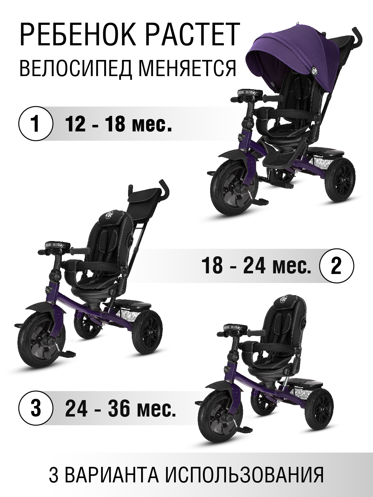 Велосипед-коляска детский трехколесный CITYRIDE Lunar 2.0 колеса 12/10 фиолетовый - фото 7