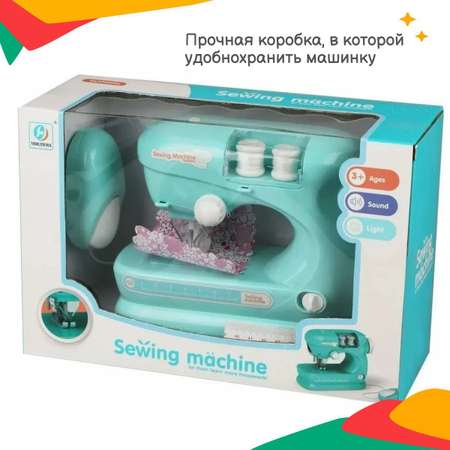 Детская швейная машинка Story Game YH178-1B