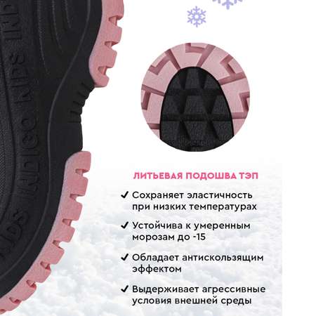 Сноубутсы Indigo kids