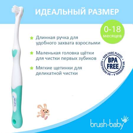 Зубная щетка Brush-Baby FirstBrush Set набор 0 -18 мес