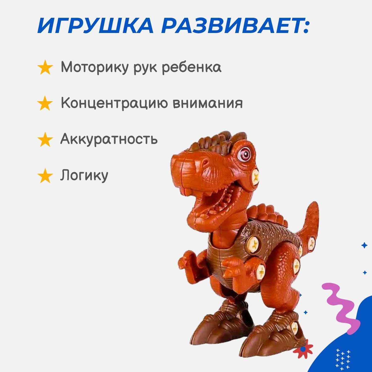 Динозавр-конструктор Story Game RS008-1 - фото 6