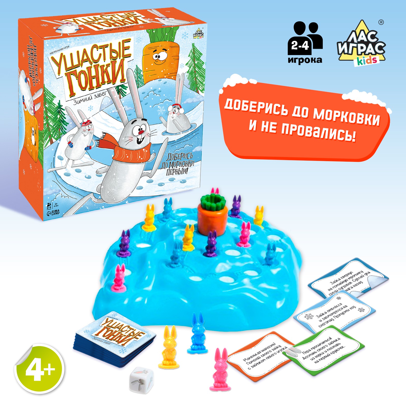 Настольная игра Лас Играс KIDS «Ушастые гонки Зимний забег» - фото 1