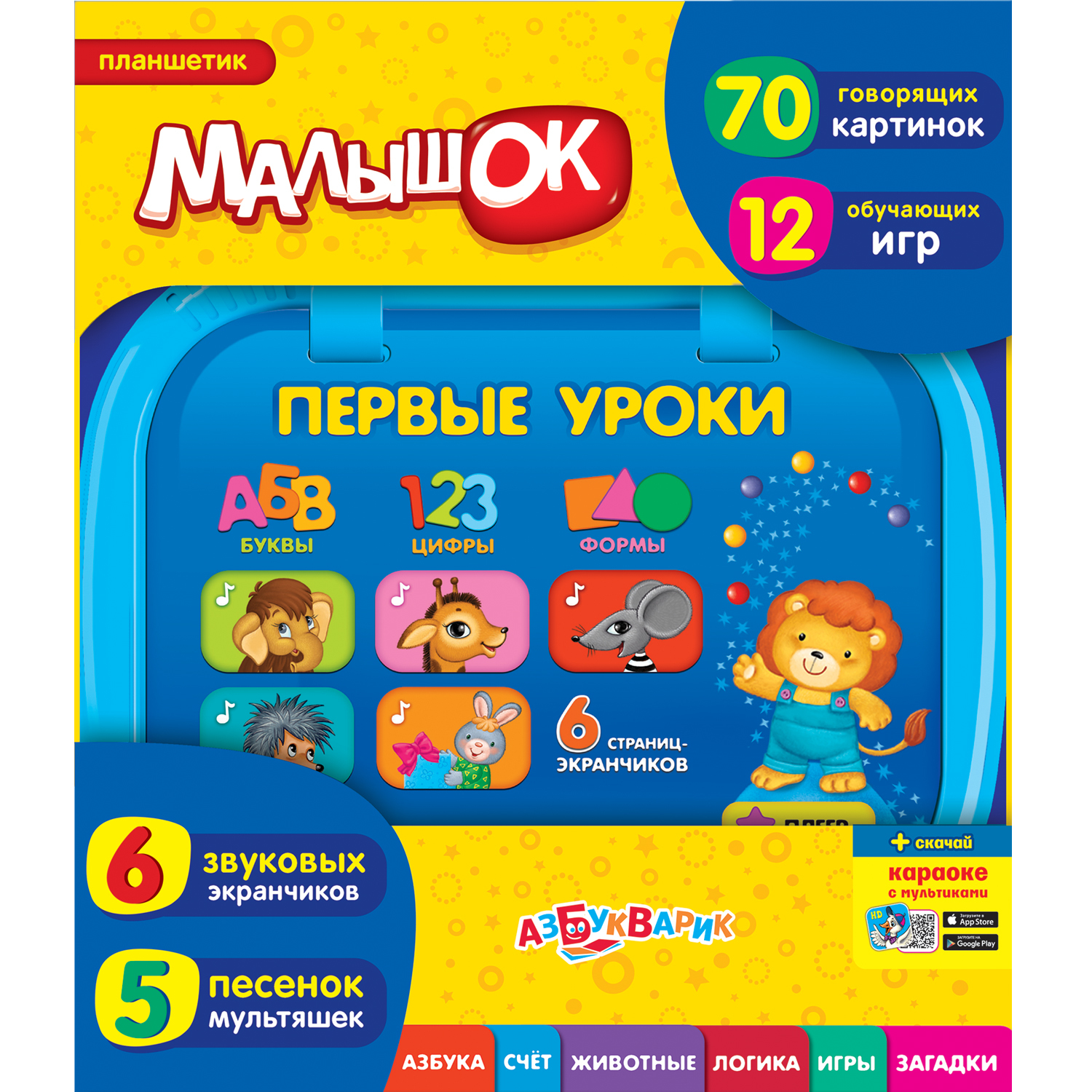 Планшет Азбукварик Первые уроки Малышок купить по цене 420 ₽ в  интернет-магазине Детский мир