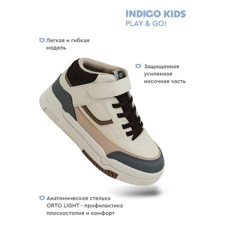 Кеды Indigo kids