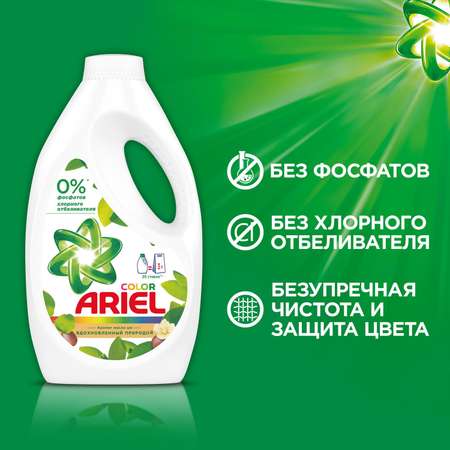 Порошок жидкий Ariel масло ши 1300мл