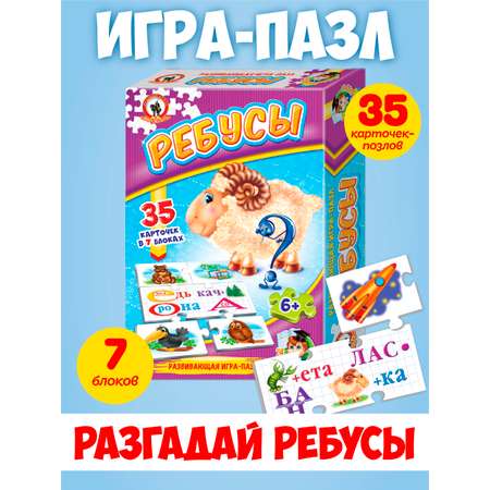 Настольная игра Русский стиль Ребусы