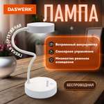 Лампа настольная DASWERK портативная led на рабочий стол светодиодный