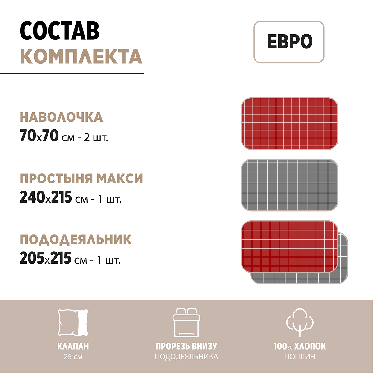 Комплект постельного белья BRAVO Клетка евро наволочки 70х70 рис.5929а-2+5929а-3 - фото 3