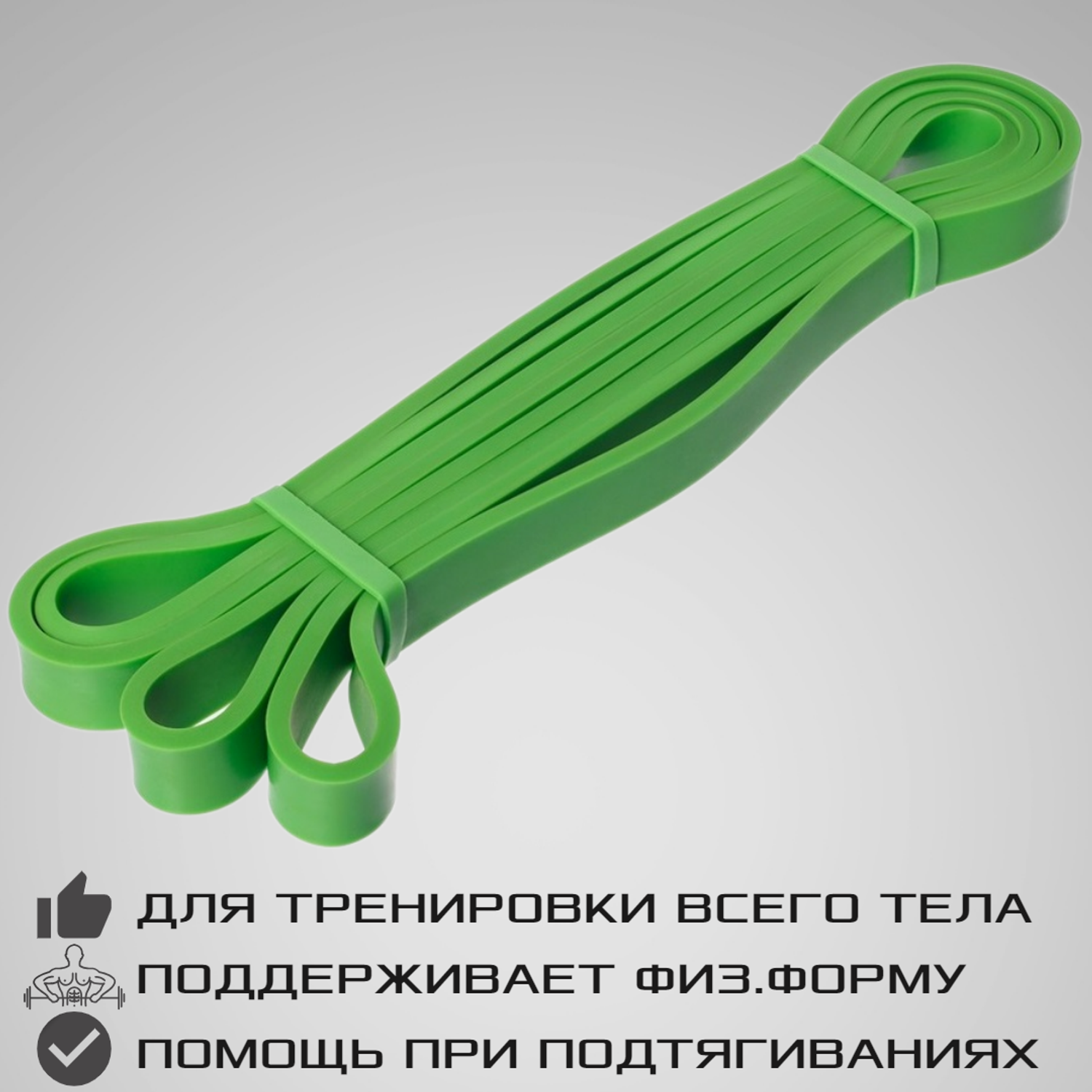 Эспандер ленточный STRONG BODY зеленый сопротивление от 8 кг до 20 кг - фото 3