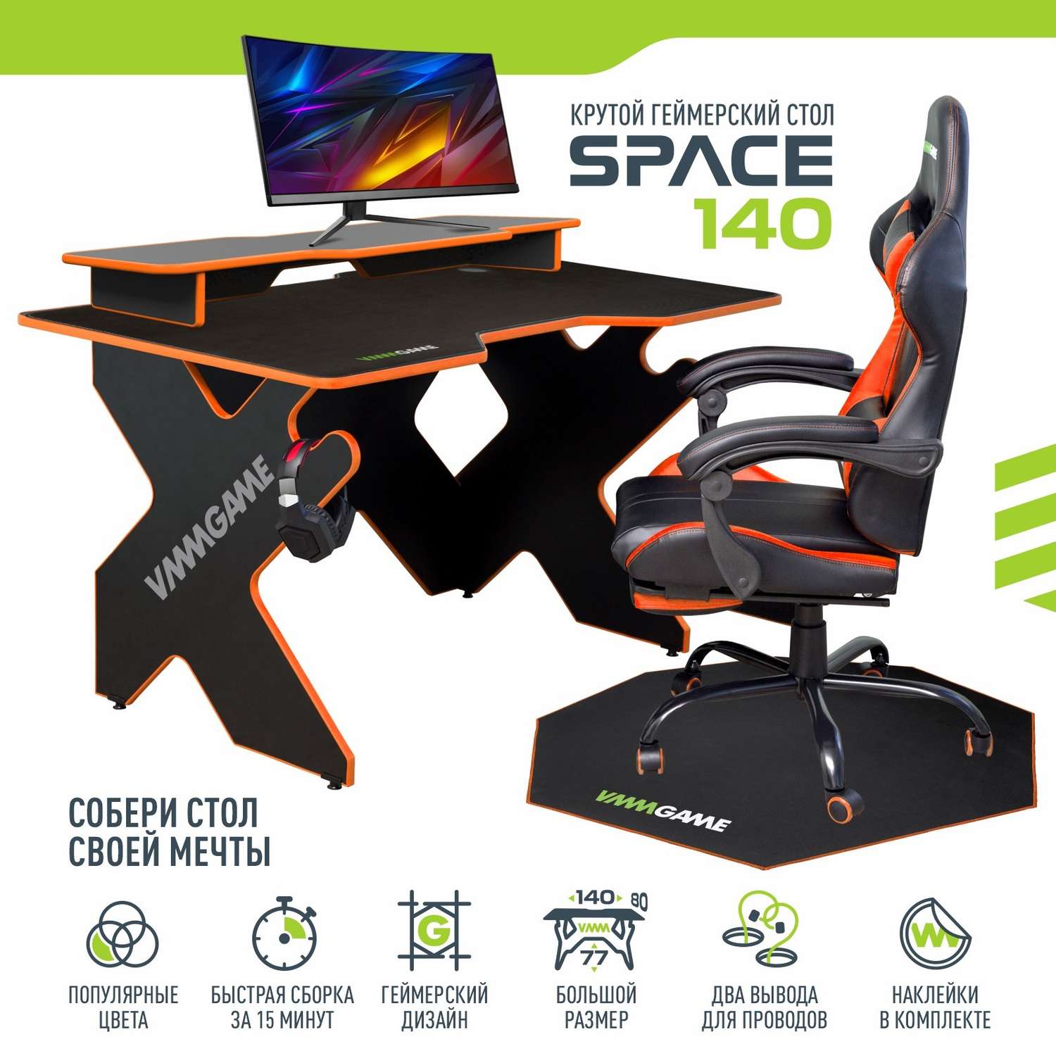 Стол VMMGAME SPACE DARK 140 ORANGE - фото 4