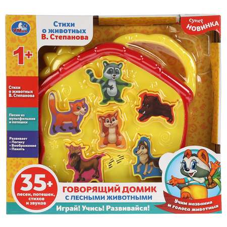 Игрушка УМка Сортер Степанов 319022