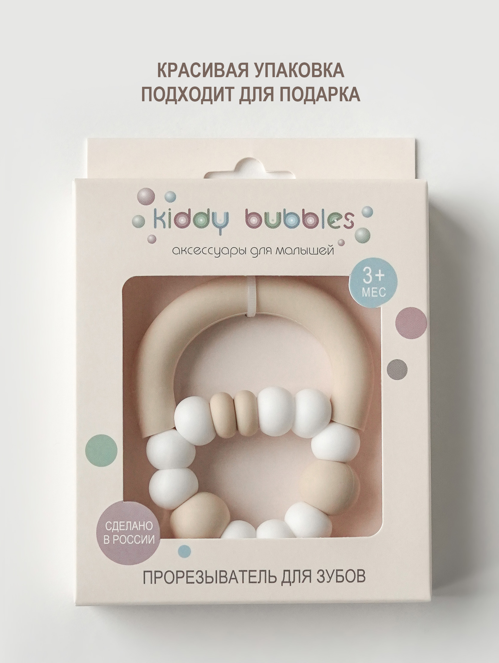 Прорезыватель для зубов kiddy bubbles SOFTY - фото 8