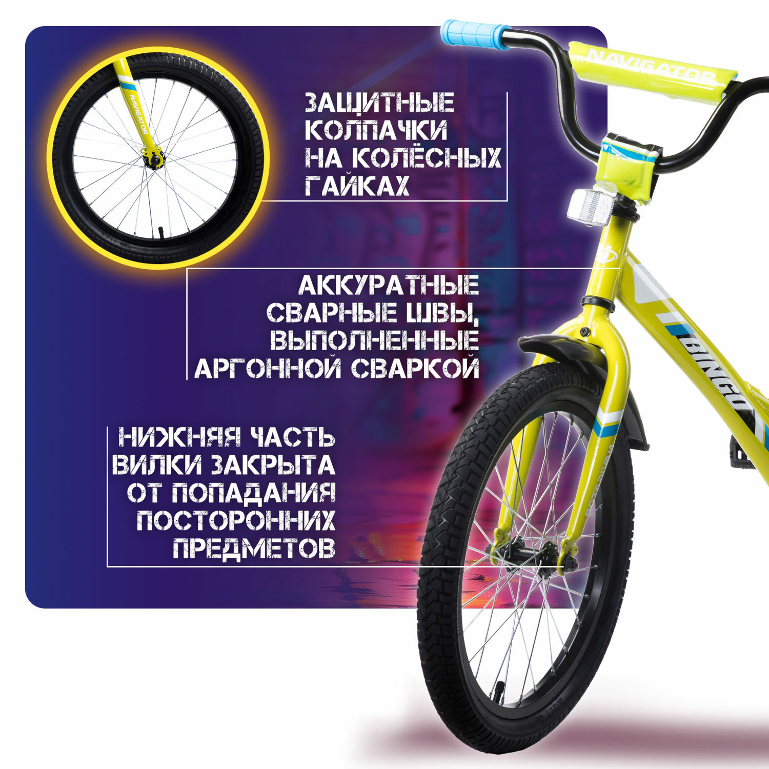 Велосипед детский подростковый Navigator Bingo 18 дюймов четырехколесный двухколесный городской - фото 5