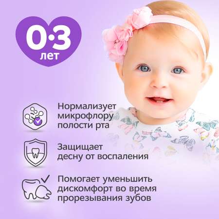 Зубная паста R.O.C.S. Baby Нежный уход