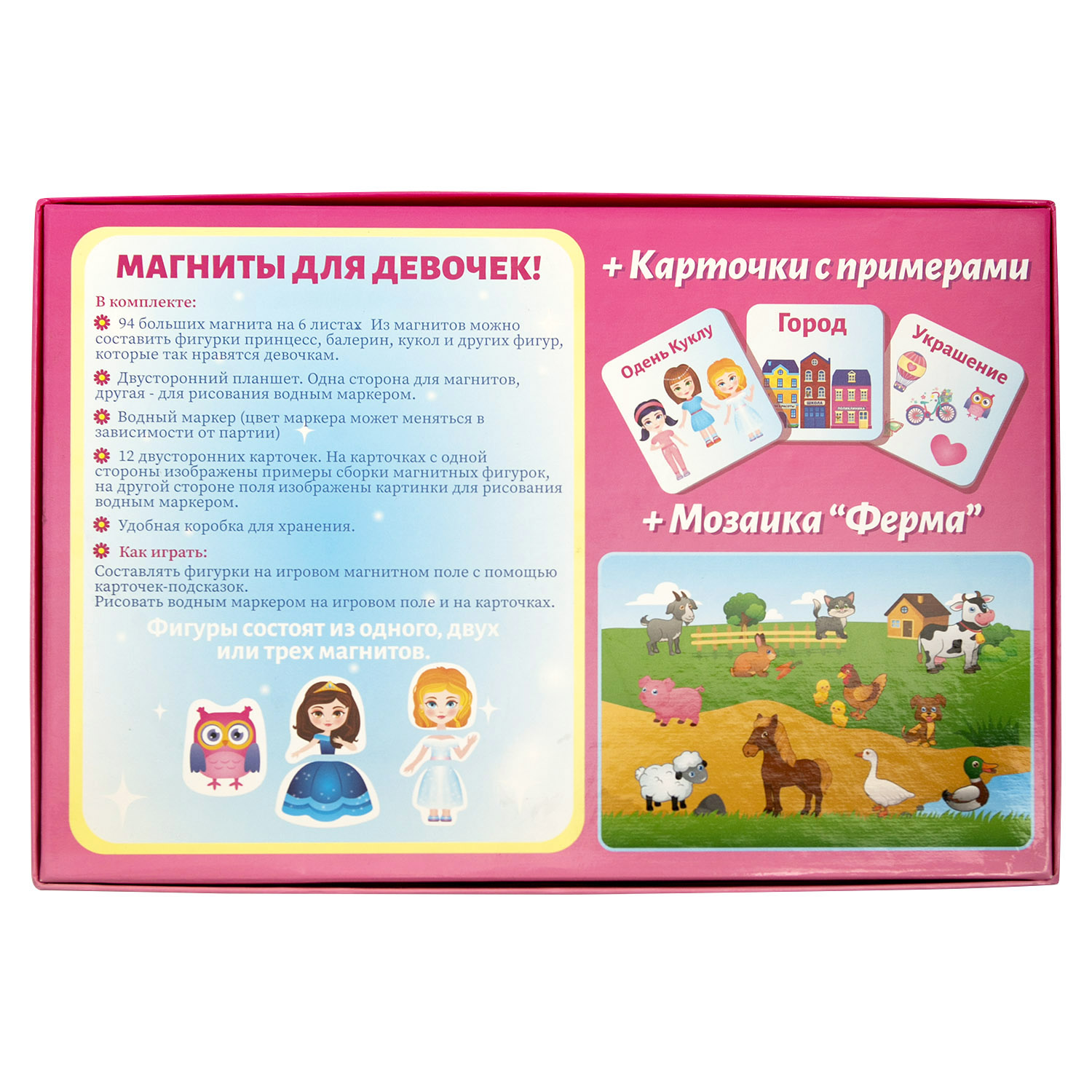 Настольная магнитная игра Бигр Магниты для девочек УД20 - фото 5