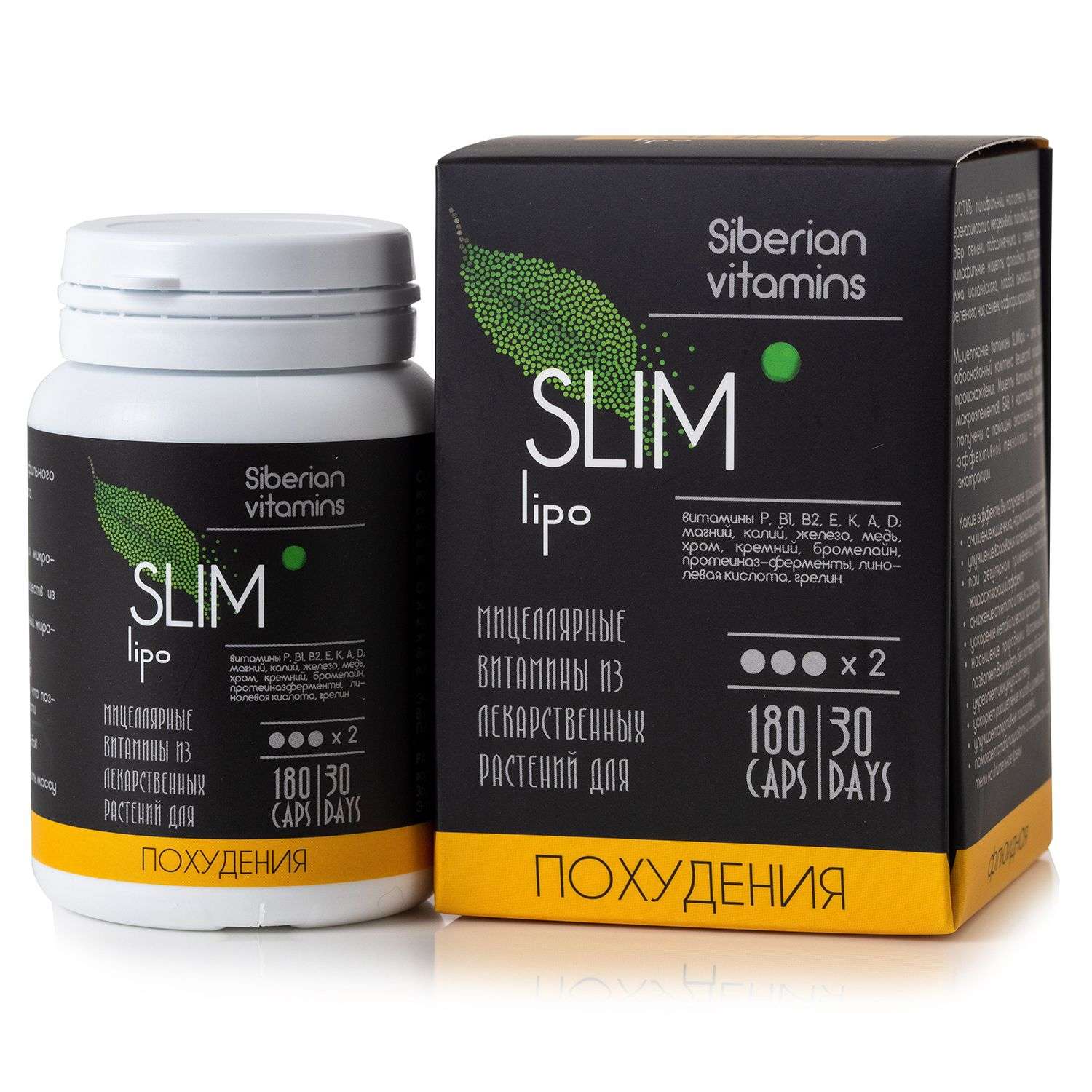 Экстракт масел Сиб-КруК Siberian Vitamins SlimLipo для похудения 180капсул - фото 6
