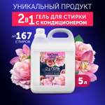 Гель для стирки AROMA DROP 2 в 1 Цветочный микс - 5 л