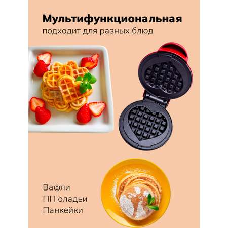 Вафельница мини Mamas Sweety Красная в форме сердечка