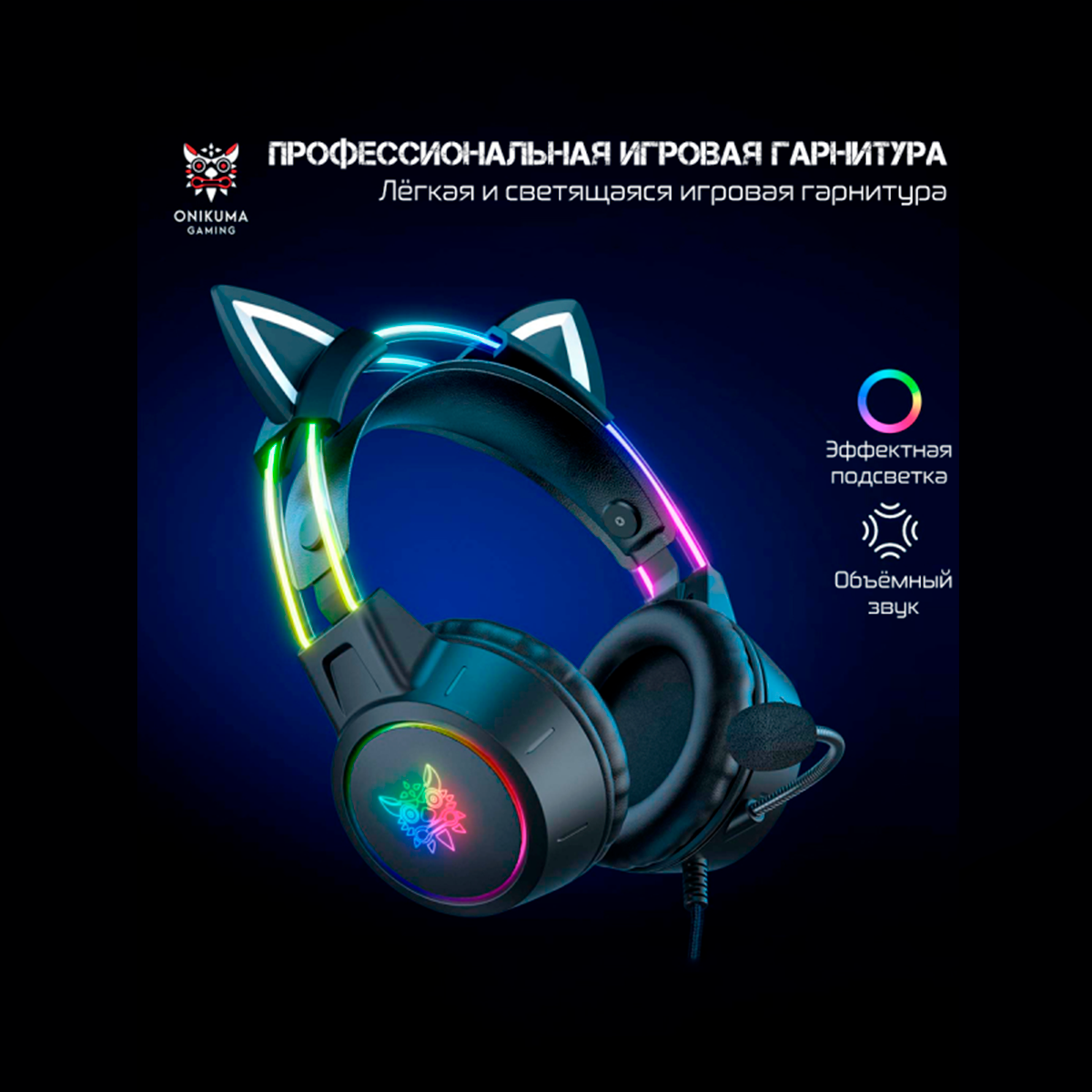 Игровые наушники Onikuma X15 Pro Black Star - фото 5