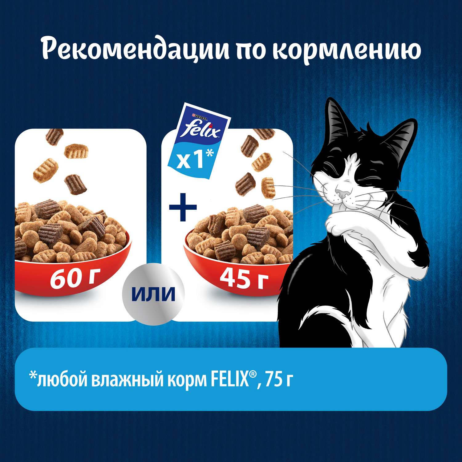 Корм для кошек Felix Двойная вкуснятина с мясом 200г - фото 8