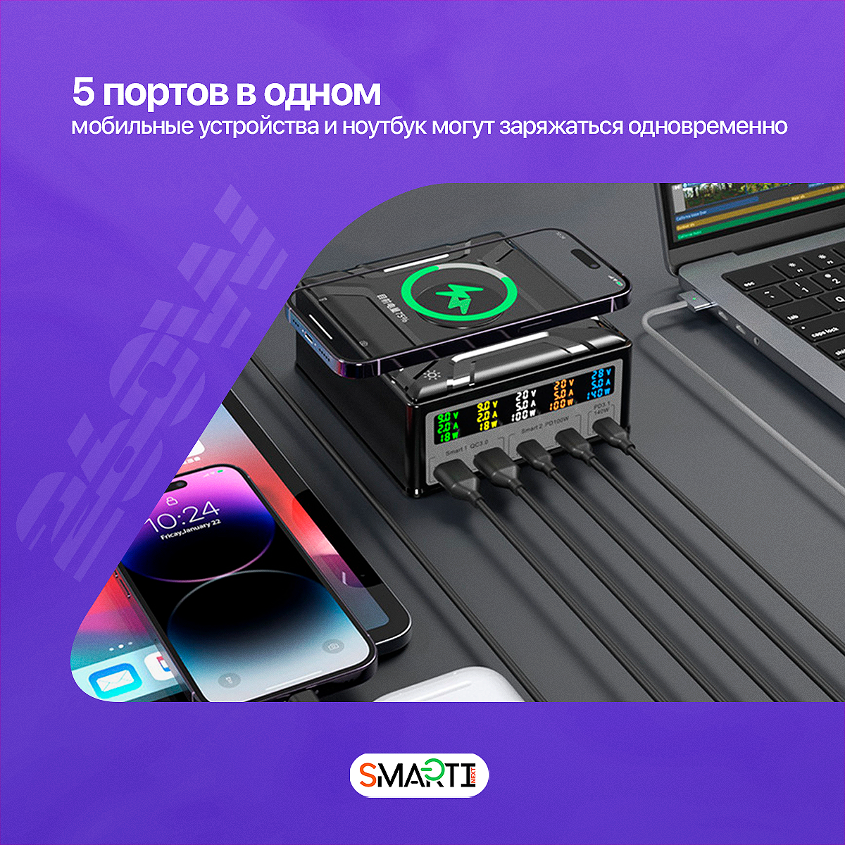 Зарядное устройство SmartiNext 260 Вт с беспроводной зарядкой черный - фото 3