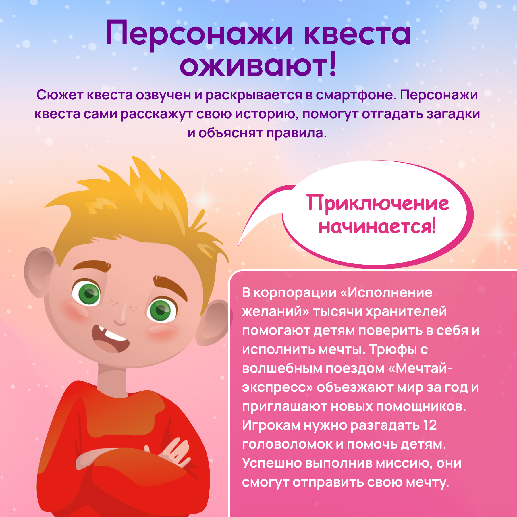 Настольная игра КРЕП Корпорация исполнения желаний - фото 3