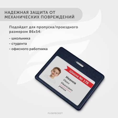 Бейдж-чехол Flexpocket горизонтальный синий