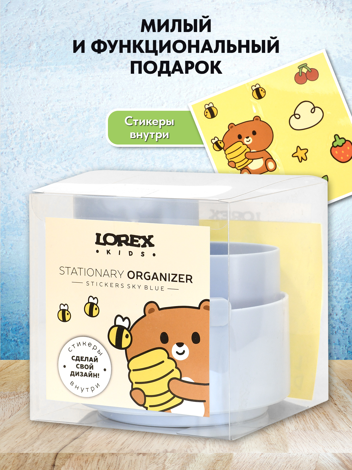 Подставка для канцелярии LOREX KIDS настольная вращающаяся голубая пластиковая 3 секции - фото 3