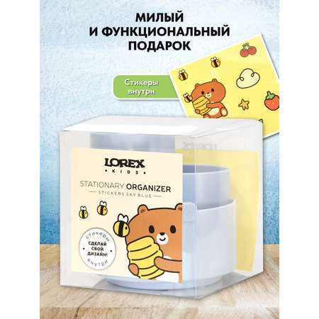 Подставка для канцелярии LOREX KIDS настольная вращающаяся голубая пластиковая 3 секции