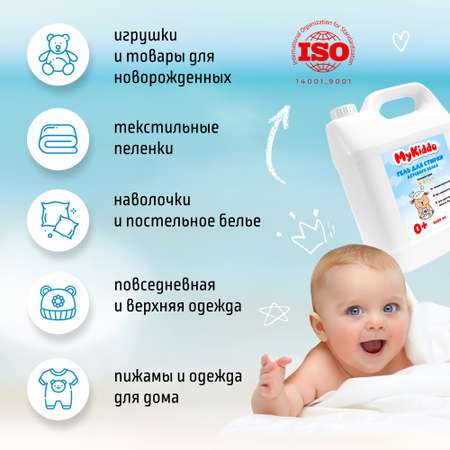 Гель для стирки MyKiddo 5 л до 200 стирок для детского белья