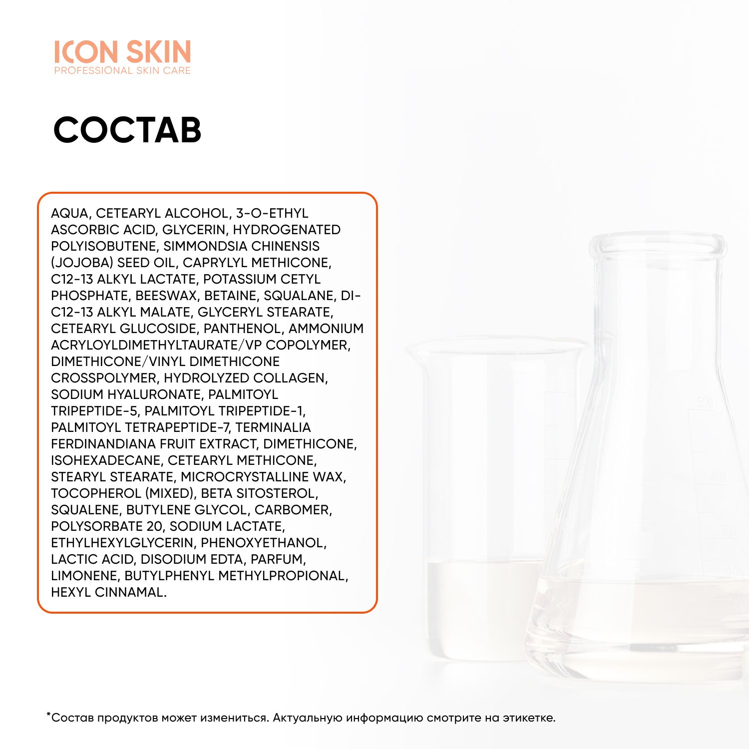 Крем для лица ICON SKIN увлажняющий с витамином С для всех типов - фото 5