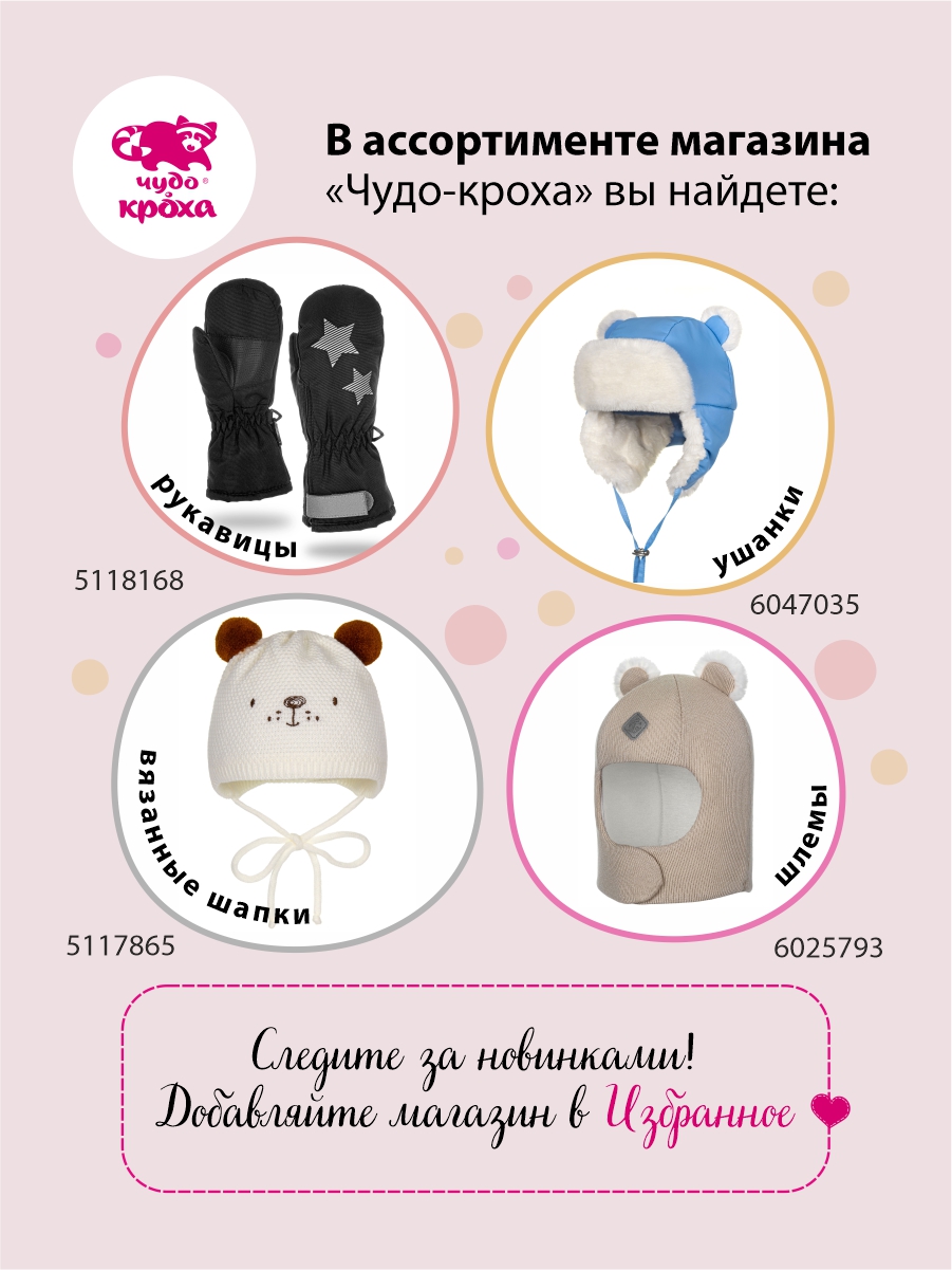 Плед вязаный для новорожденных Чудо-Кроха на выписку в коляску в кроватку - фото 7
