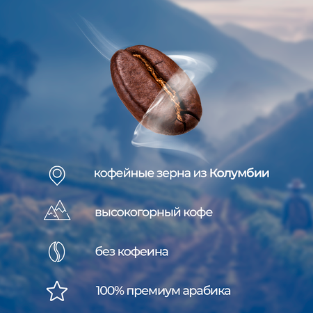 Кофе в капсулах Single Cup Coffee Decaf 30 шт.