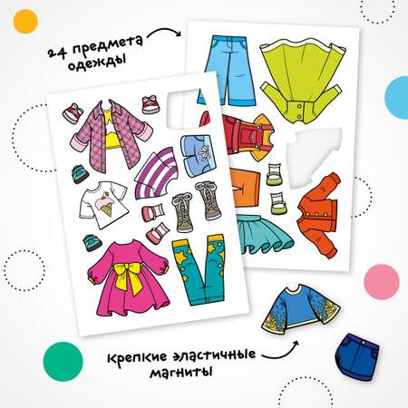 Настольная игра МОЗАИКА kids Одень куклу. Модница Злата