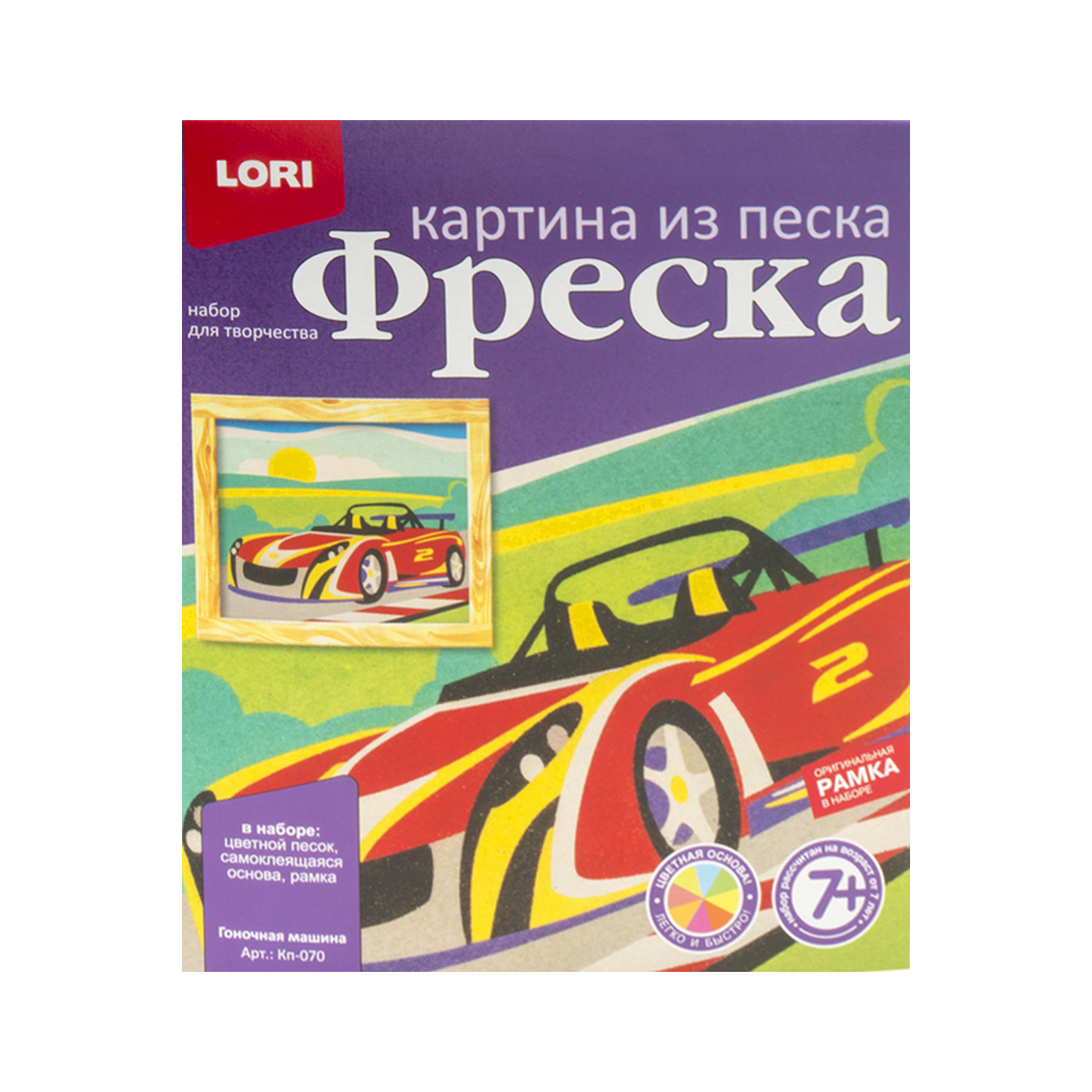 Набор для творчества LORI Фреска. Картина из песка Гоночная машина - фото 1