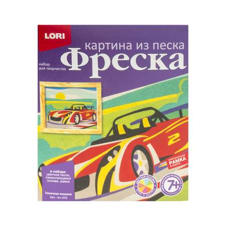 Набор для творчества LORI Фреска. Картина из песка Гоночная машина