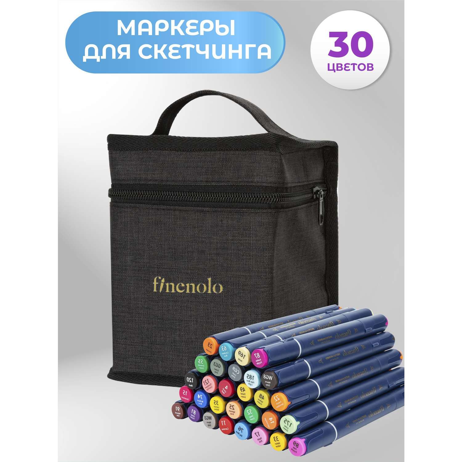 Набор спиртовых маркеров Finenolo 2 пера:кисть+долото 30 цветов в сумке-пенале - фото 1
