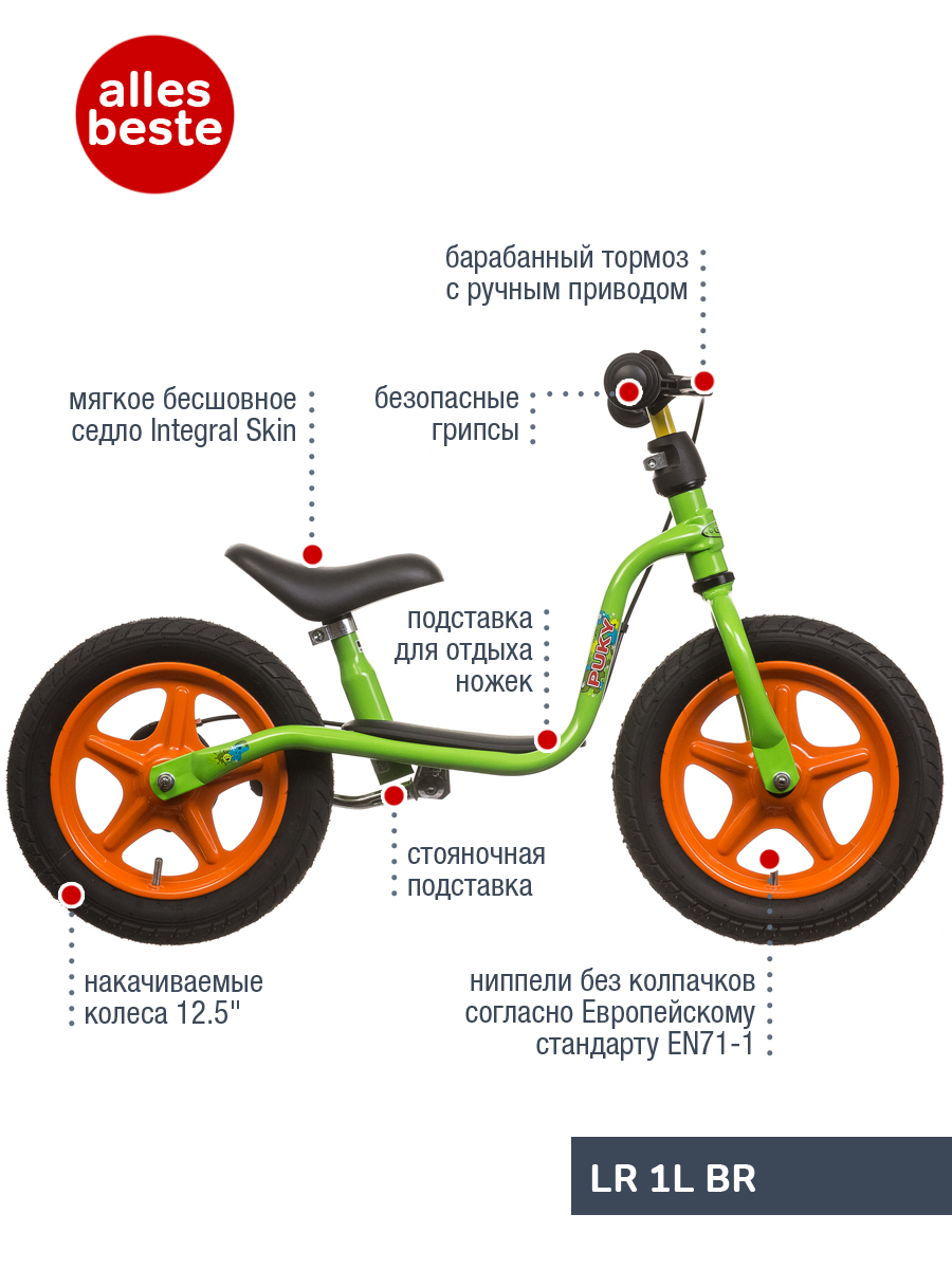 Беговел PUKY LR 1L Br салатовый от 3 лет с тормозом - фото 8