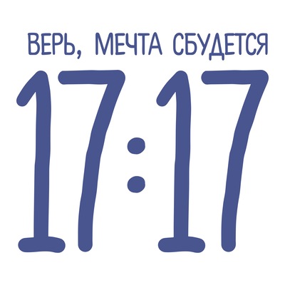 17:17